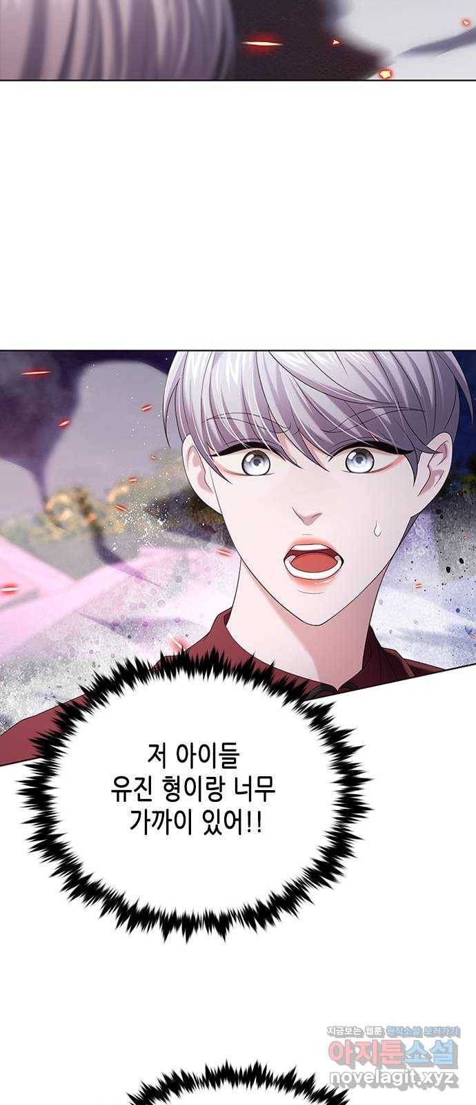 별을 쫓는 소년들 14화 26
