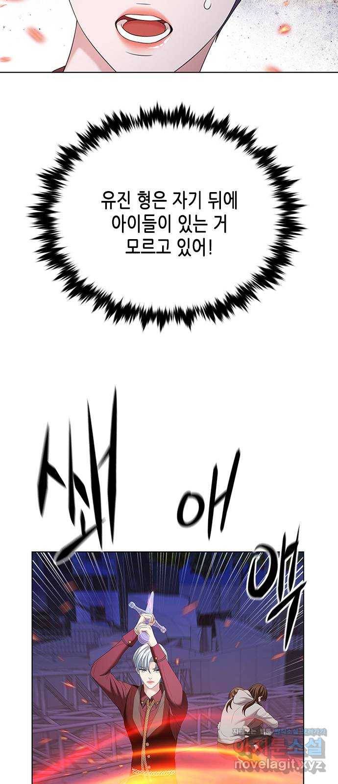 별을 쫓는 소년들 14화 29