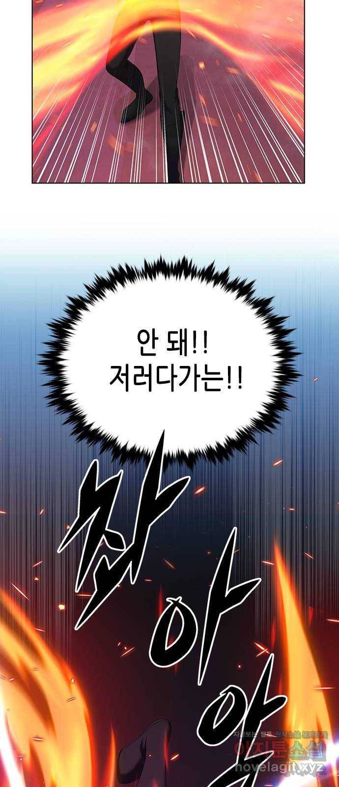 별을 쫓는 소년들 14화 30