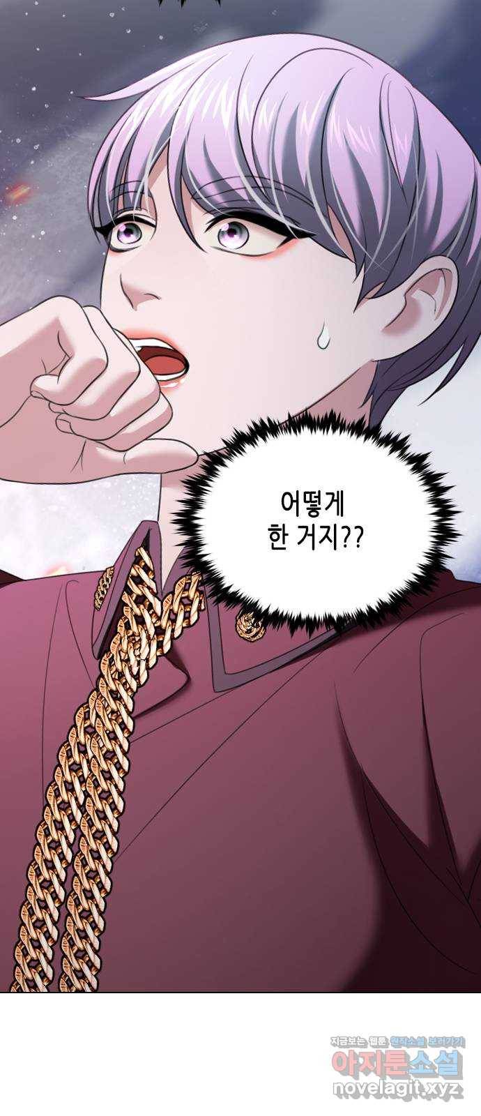 별을 쫓는 소년들 14화 37