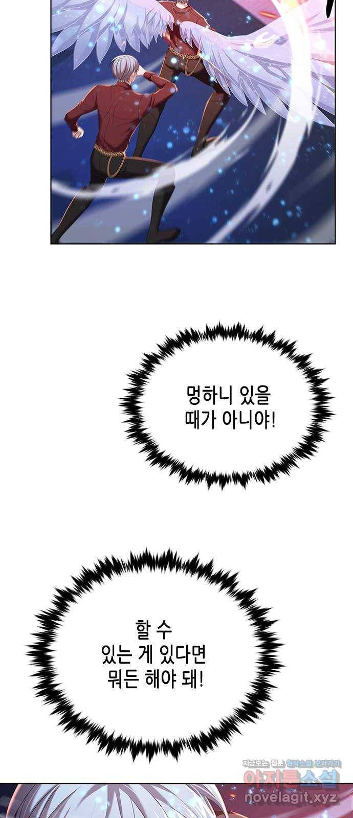 별을 쫓는 소년들 14화 40