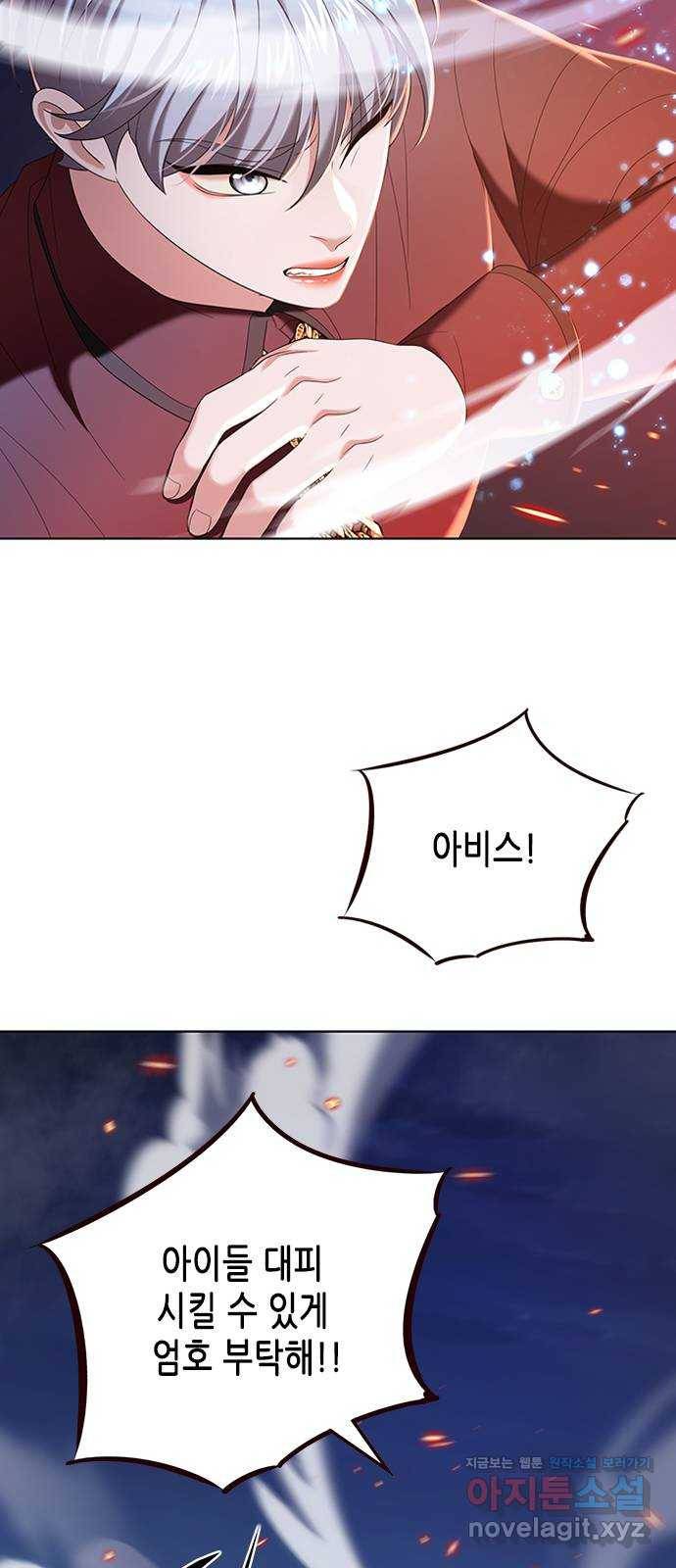 별을 쫓는 소년들 14화 41