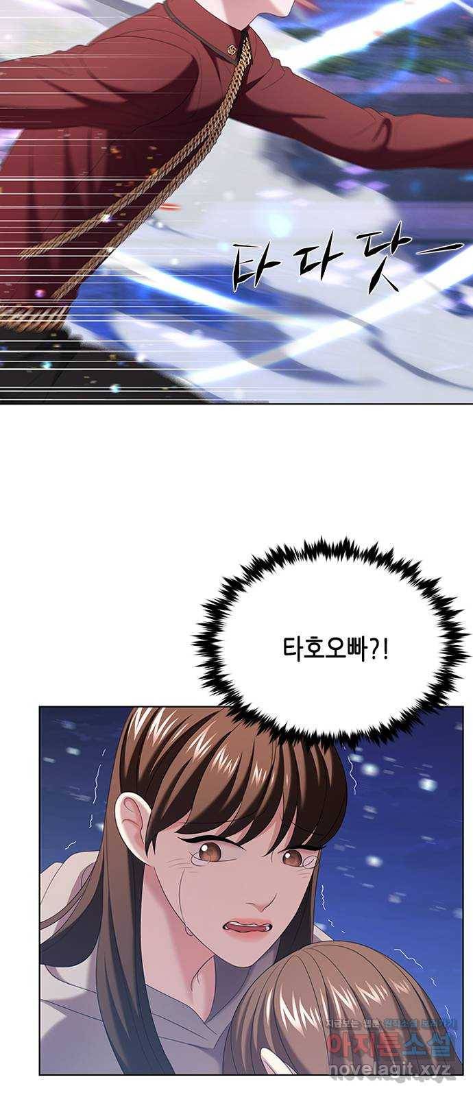 별을 쫓는 소년들 14화 44