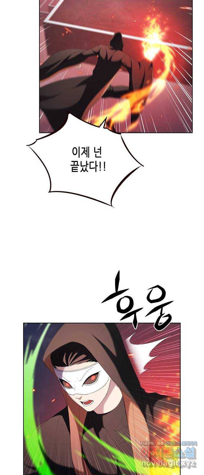 별을 쫓는 소년들 14화 49