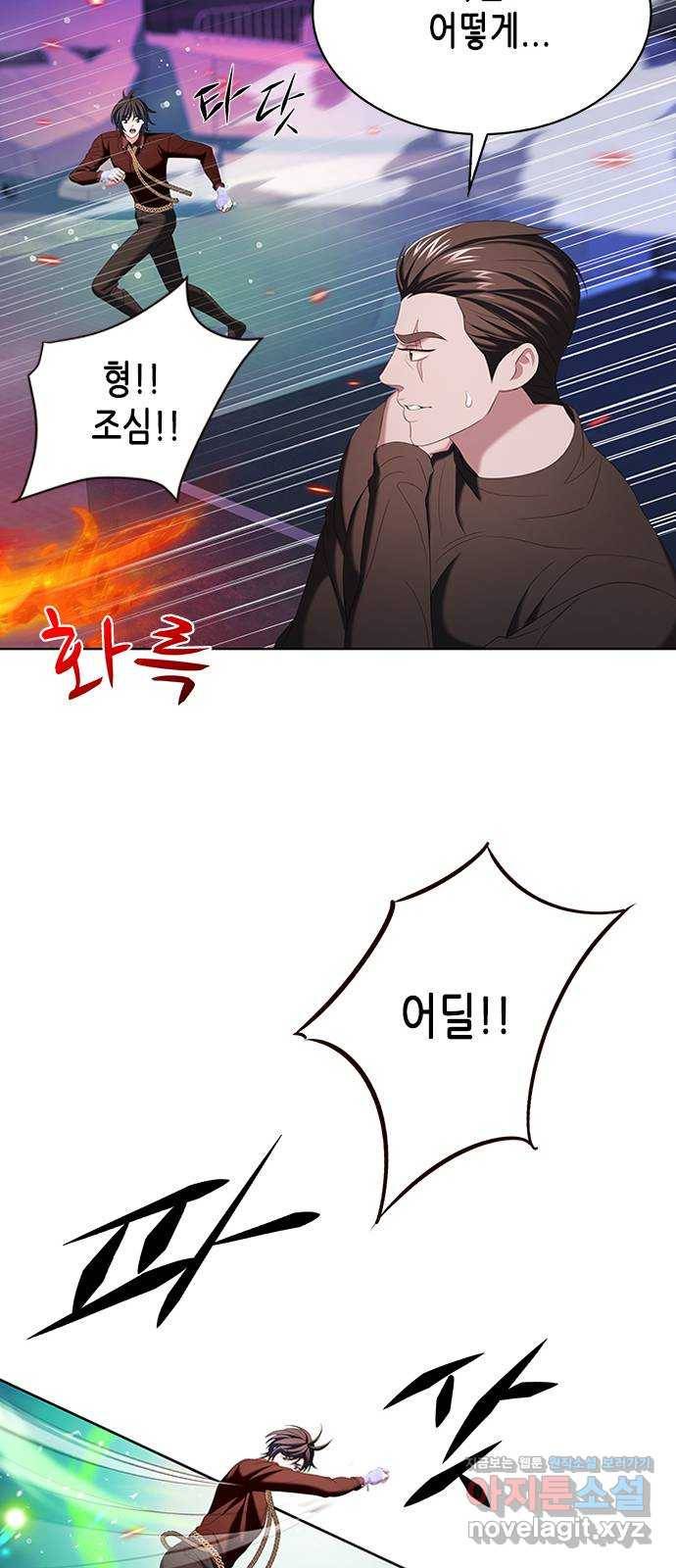 별을 쫓는 소년들 14화 52
