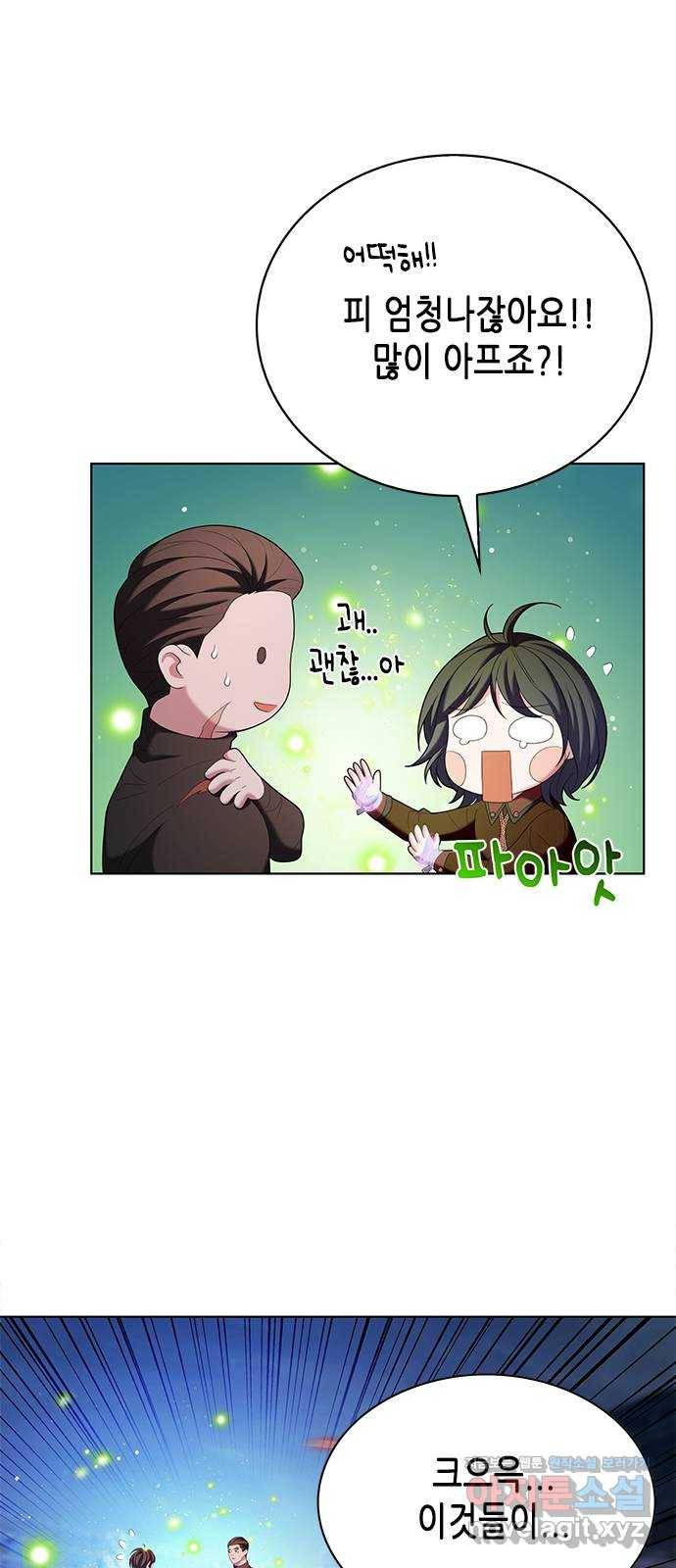 별을 쫓는 소년들 14화 55