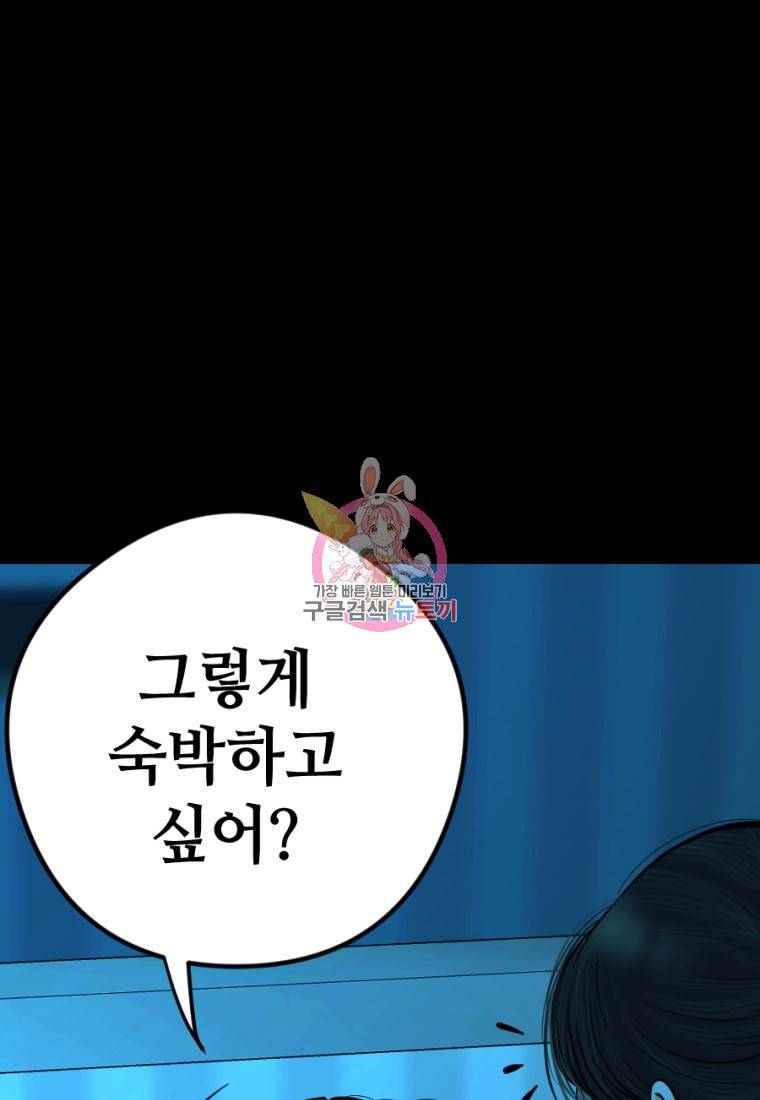 백합 하우스 8화 1
