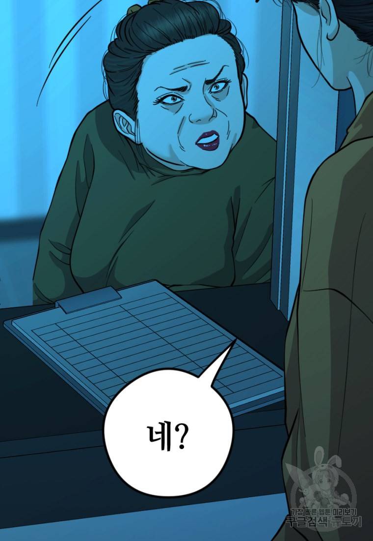 백합 하우스 8화 2