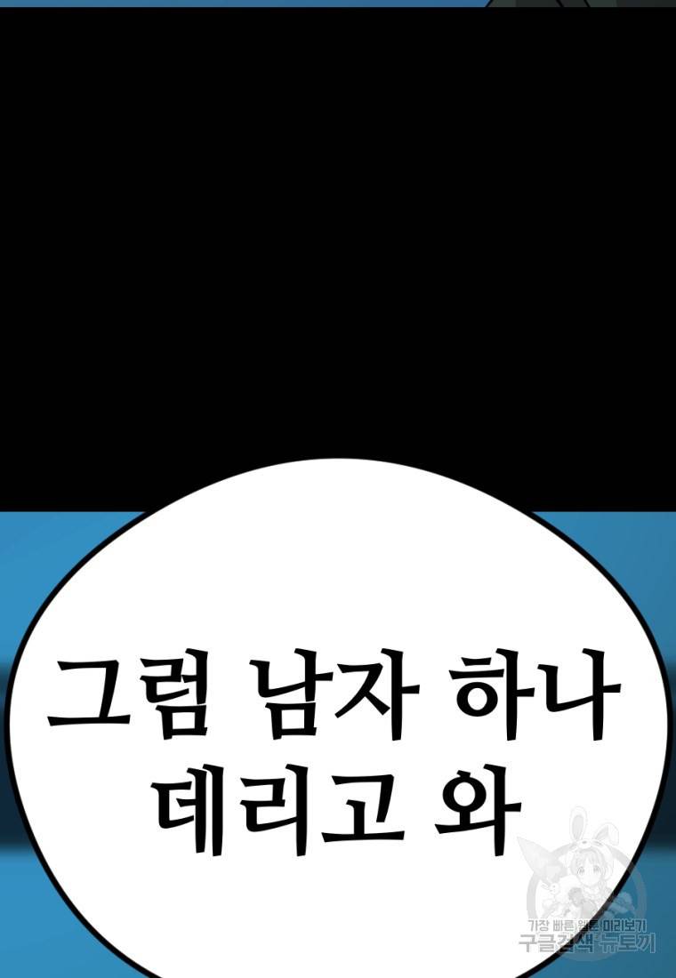 백합 하우스 8화 3