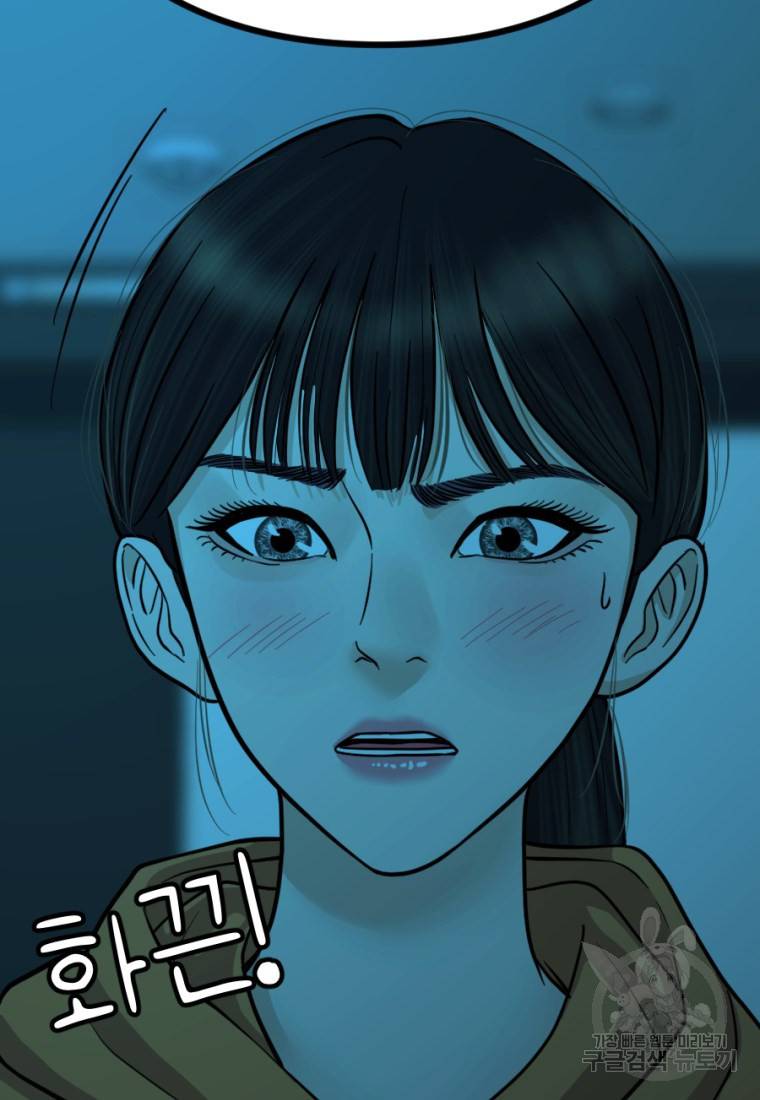 백합 하우스 8화 4