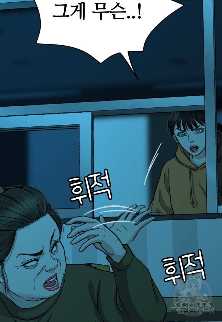 백합 하우스 8화 6