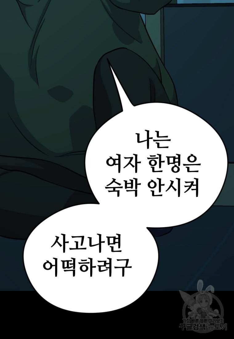 백합 하우스 8화 7