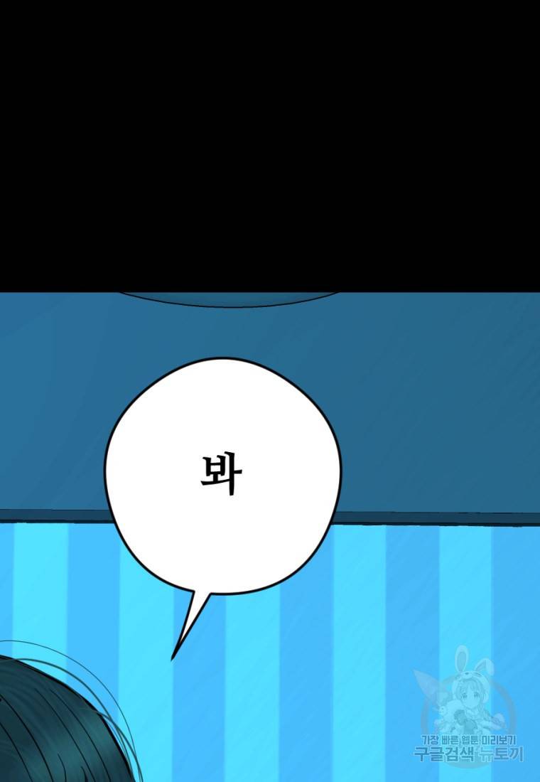 백합 하우스 8화 8