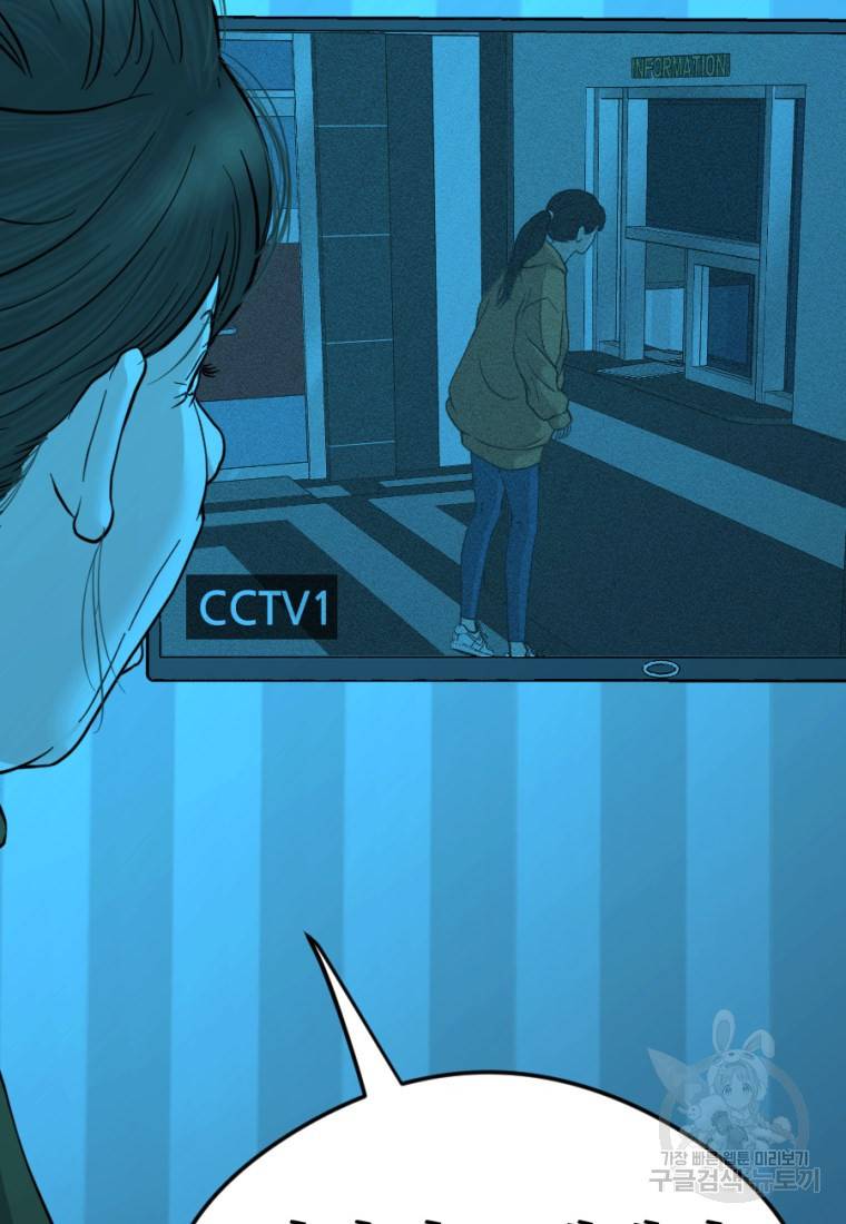 백합 하우스 8화 9