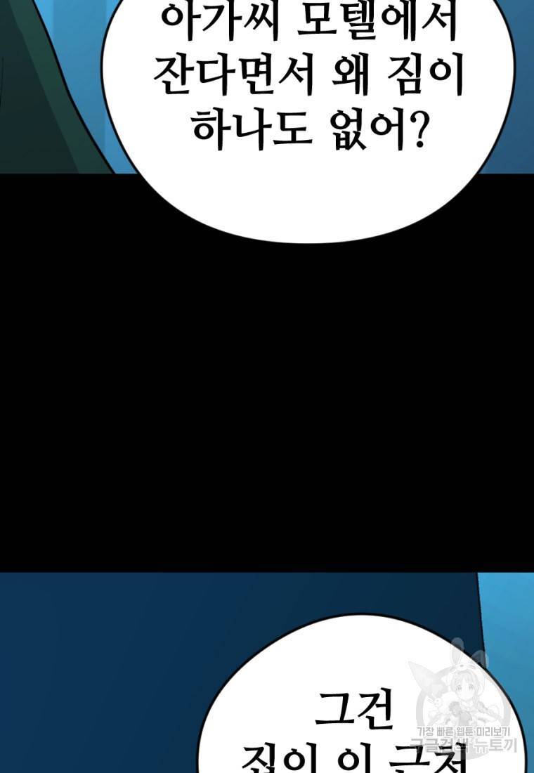 백합 하우스 8화 10