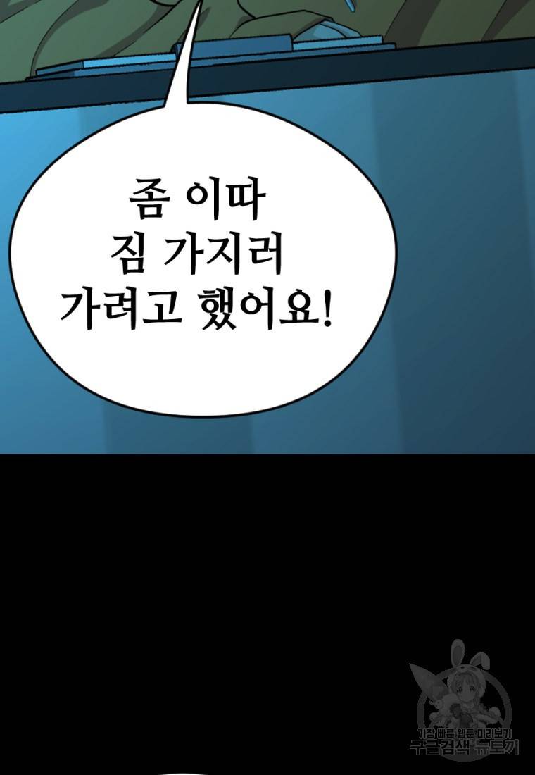 백합 하우스 8화 12