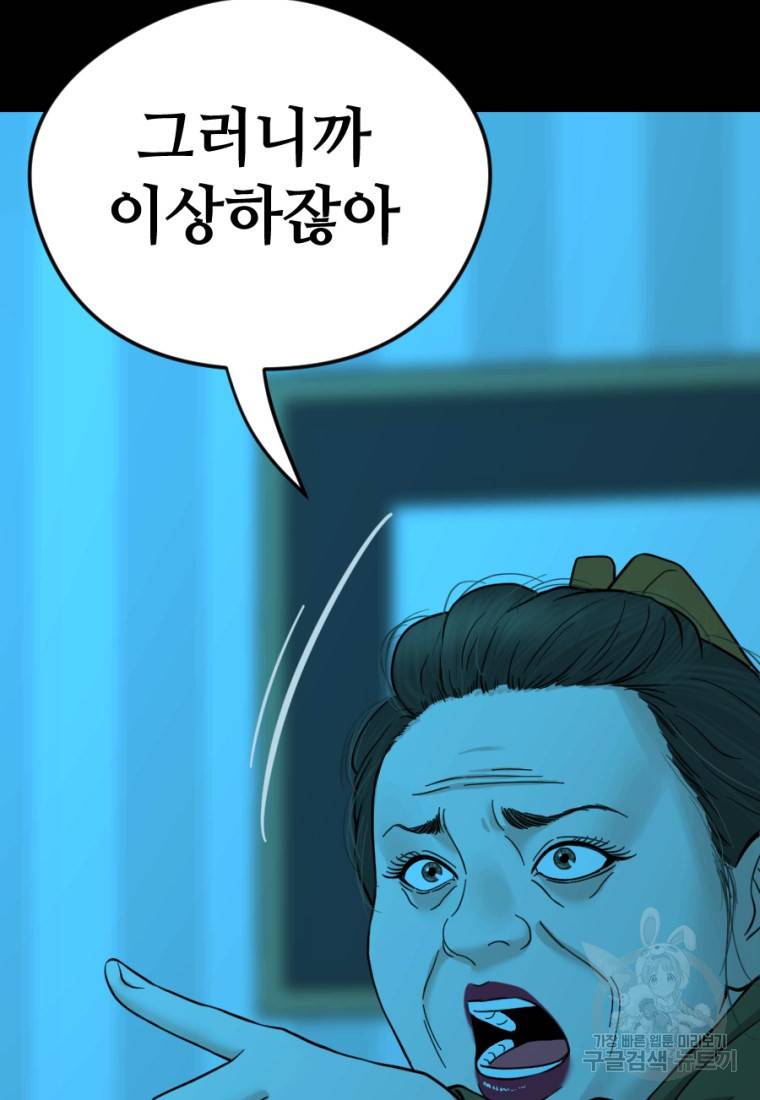 백합 하우스 8화 13