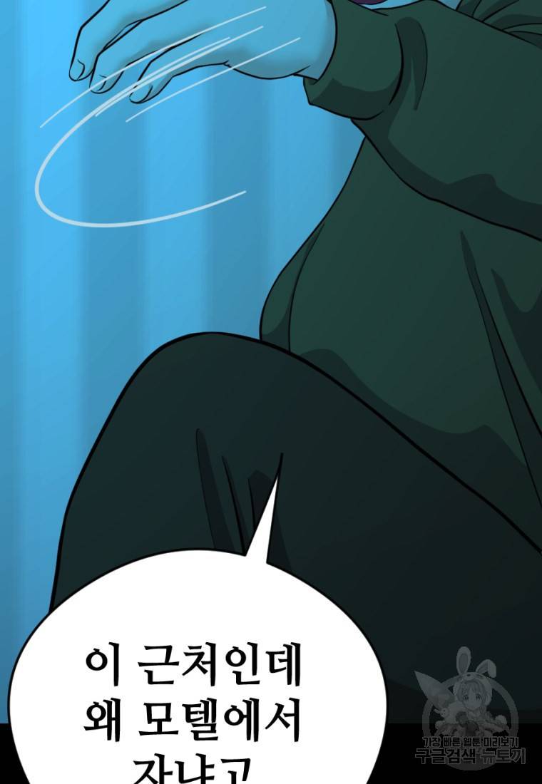 백합 하우스 8화 14