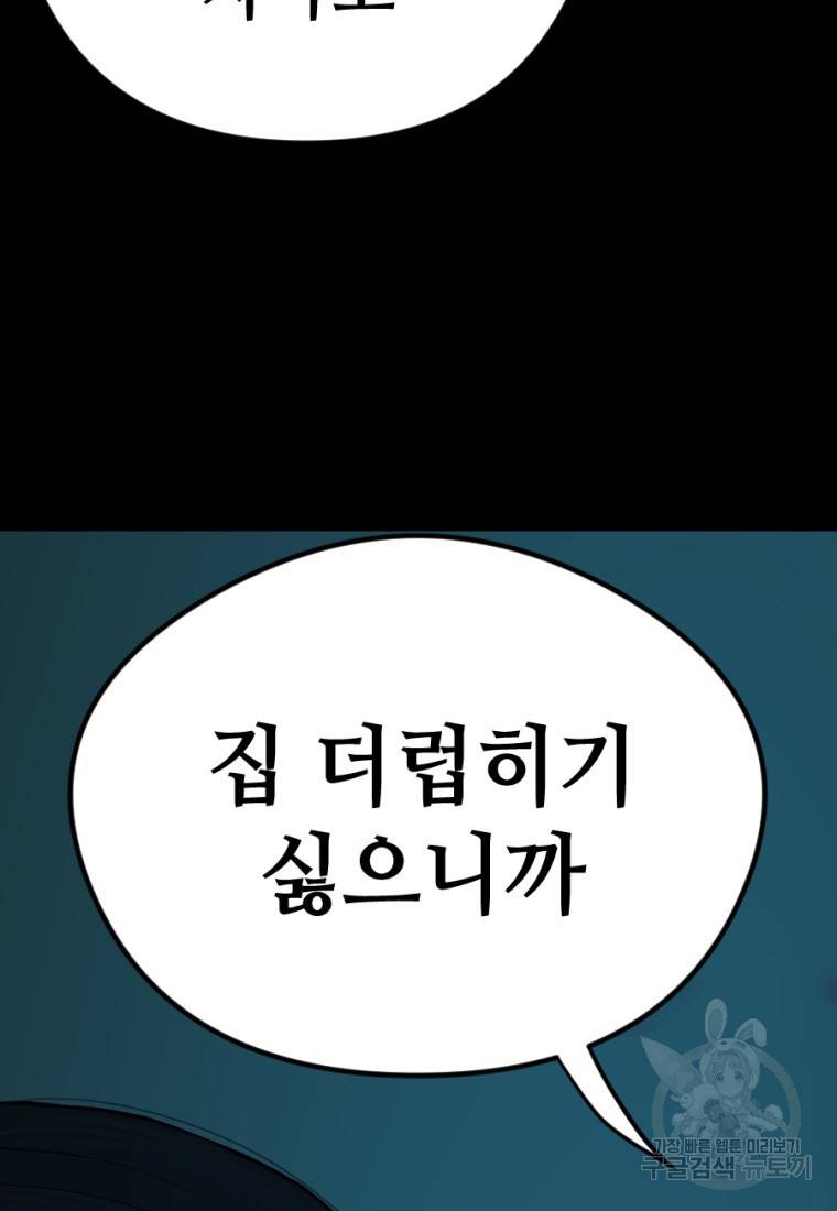 백합 하우스 8화 15