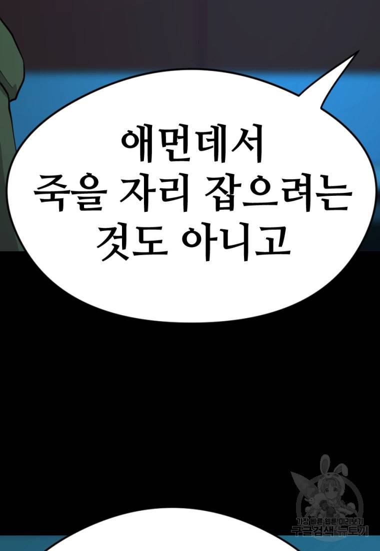 백합 하우스 8화 17