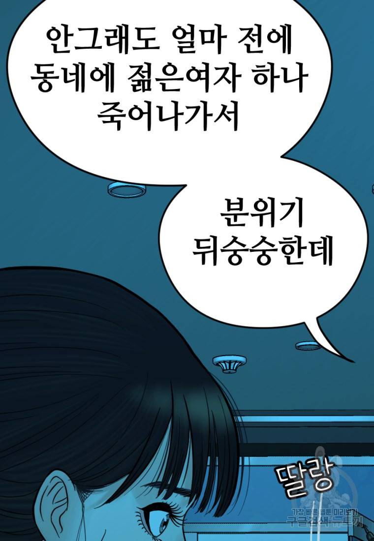 백합 하우스 8화 18