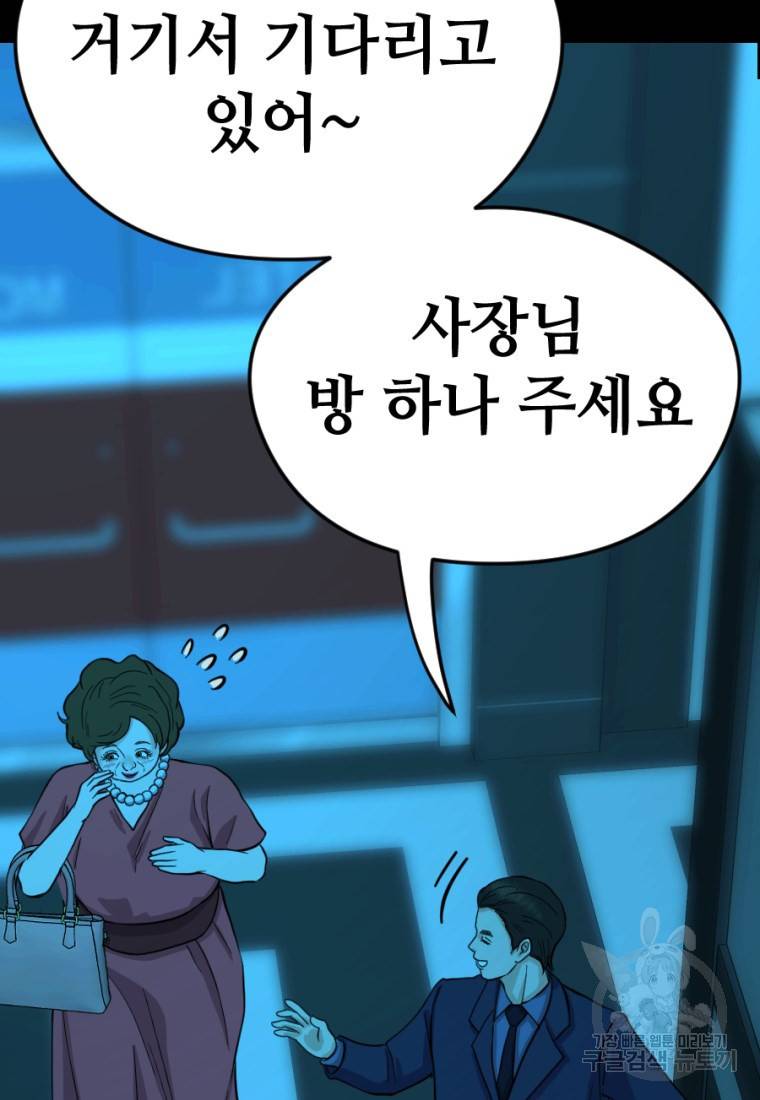 백합 하우스 8화 23