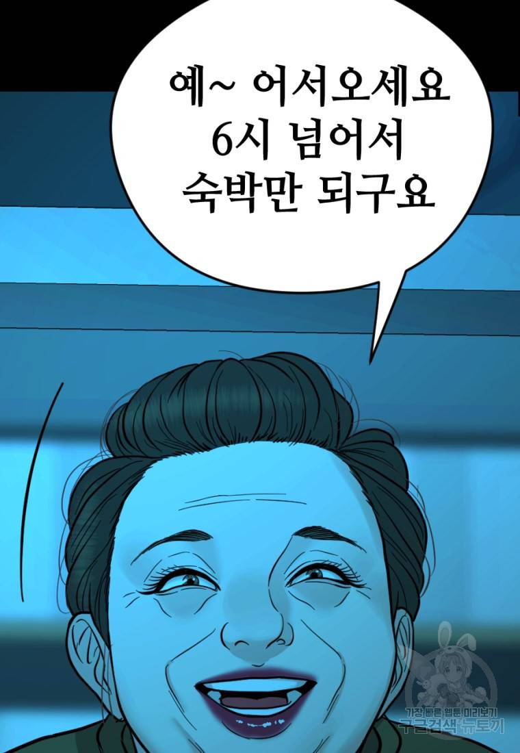 백합 하우스 8화 25