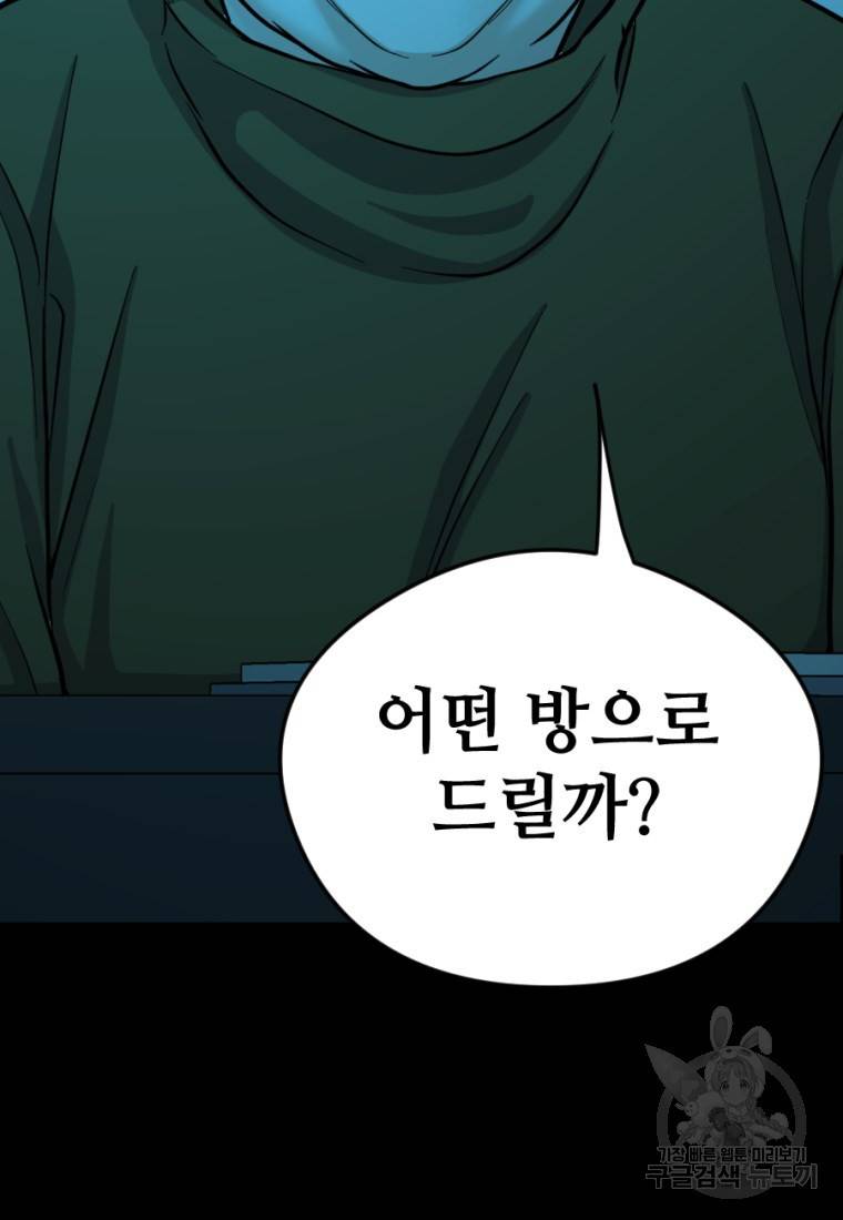 백합 하우스 8화 26