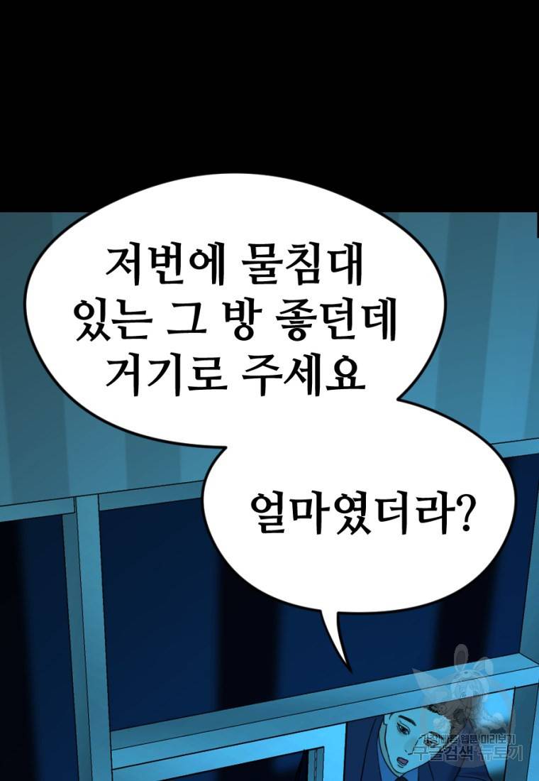백합 하우스 8화 27
