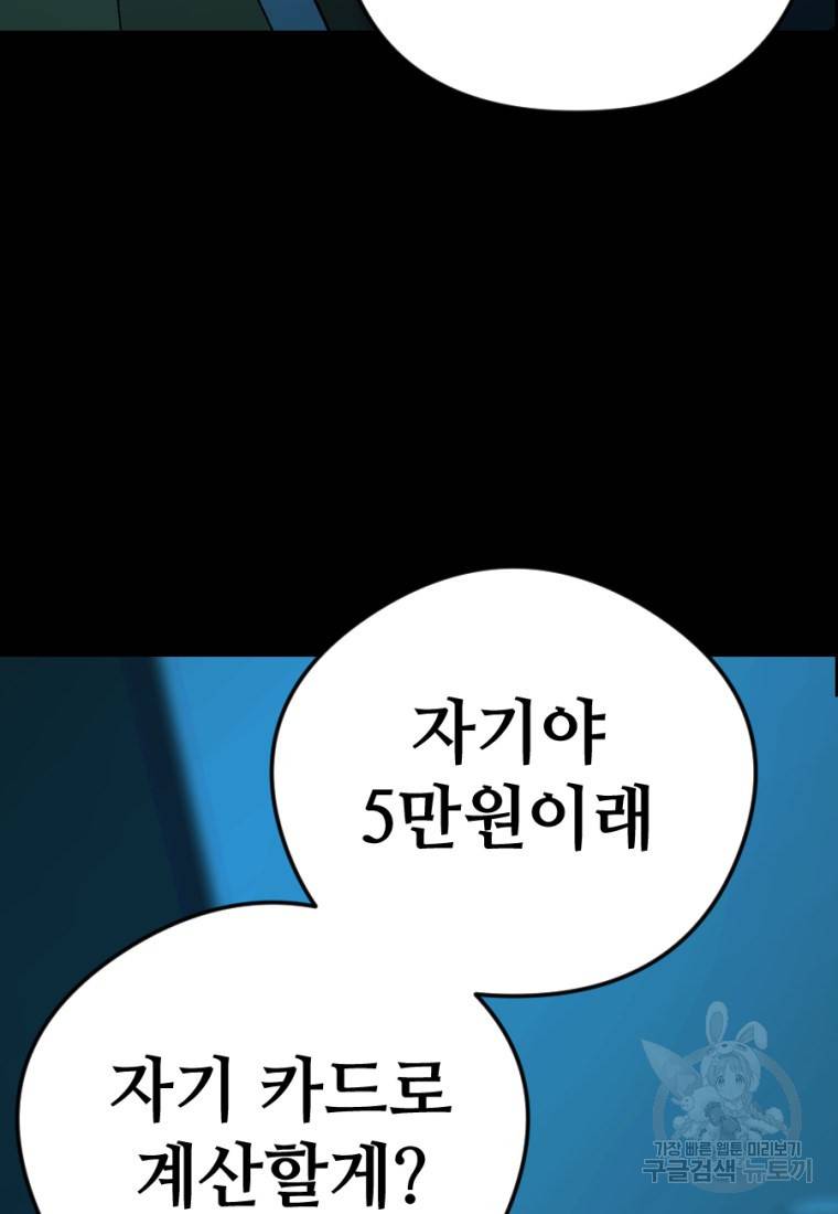 백합 하우스 8화 29