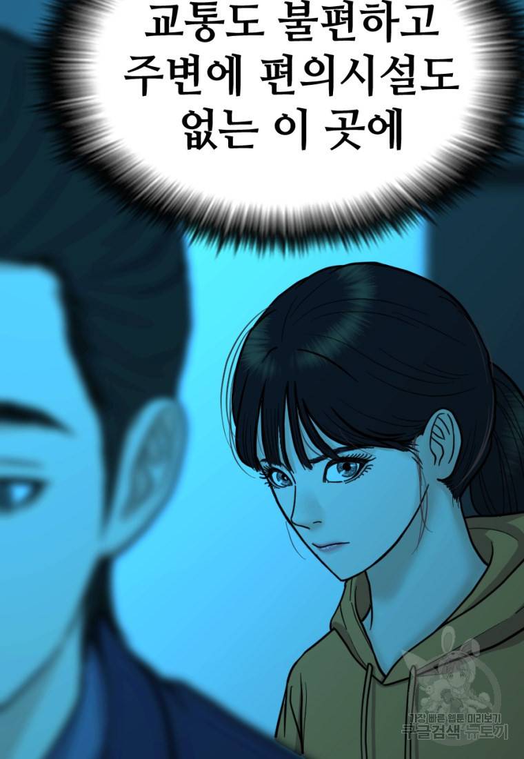 백합 하우스 8화 32
