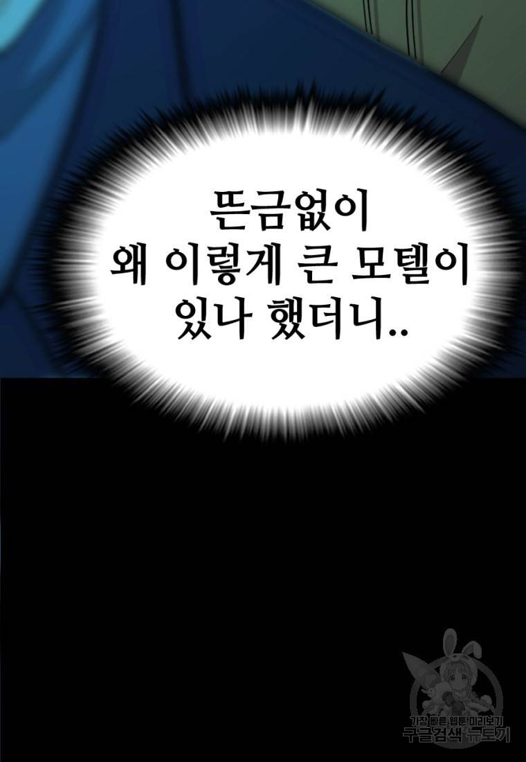백합 하우스 8화 33