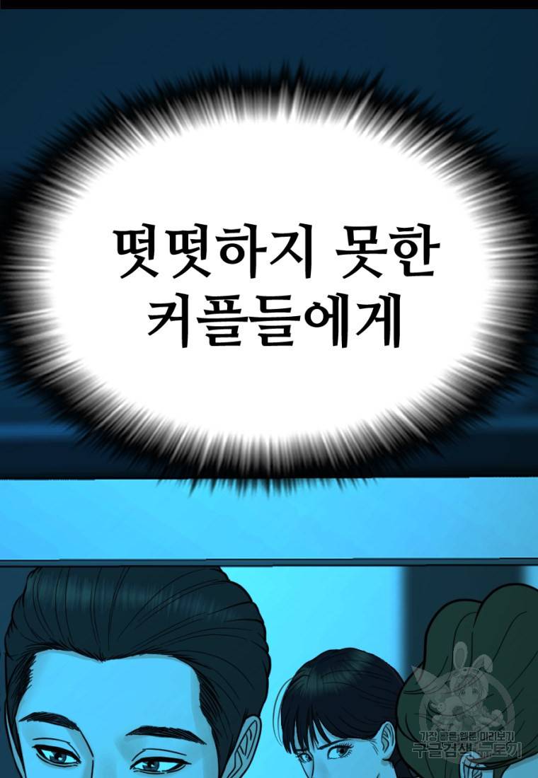 백합 하우스 8화 34