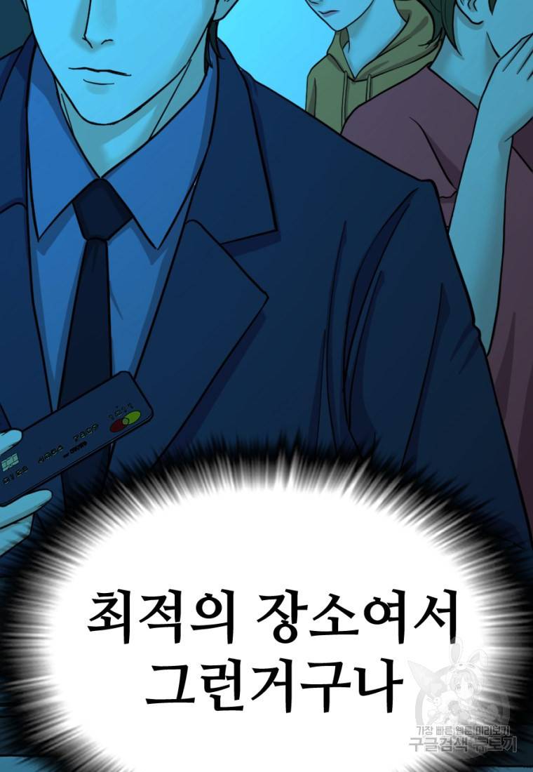 백합 하우스 8화 35