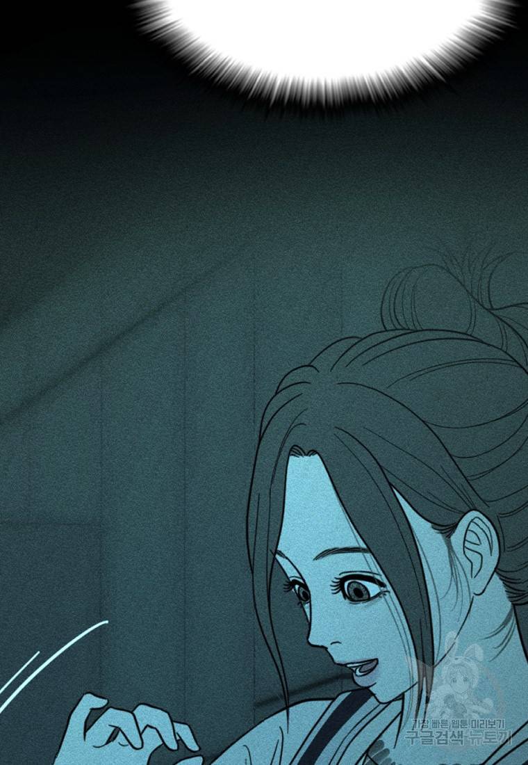 백합 하우스 8화 37