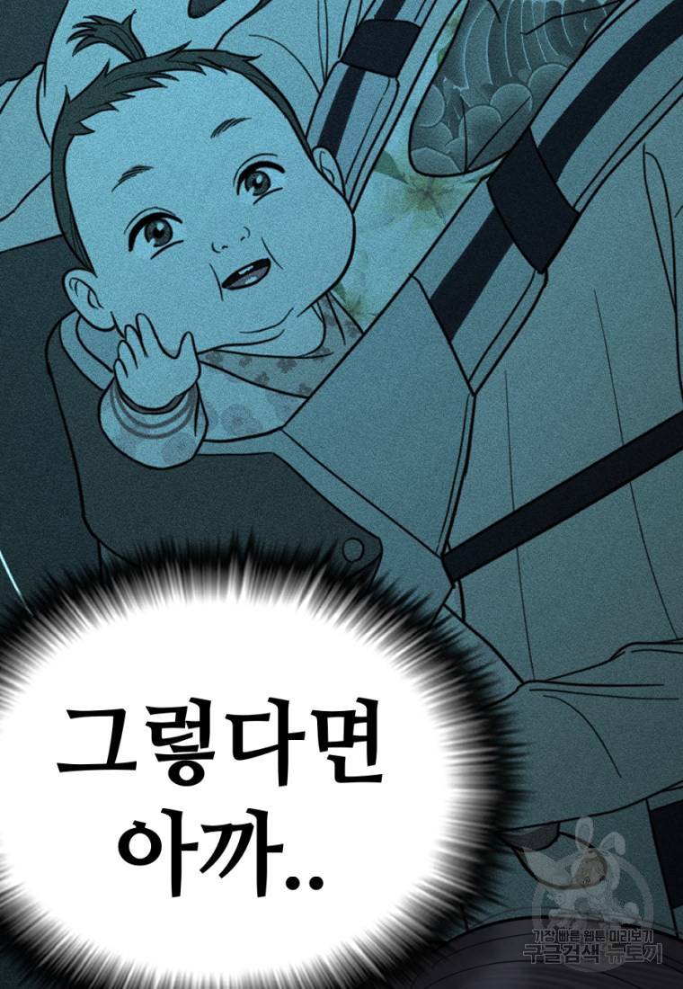 백합 하우스 8화 38