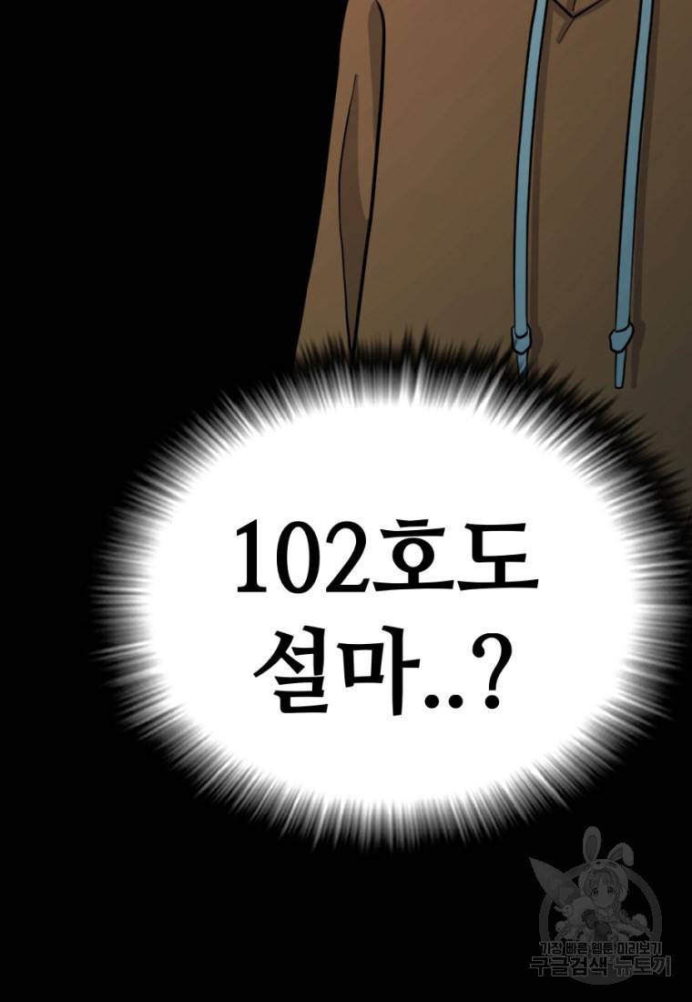 백합 하우스 8화 40