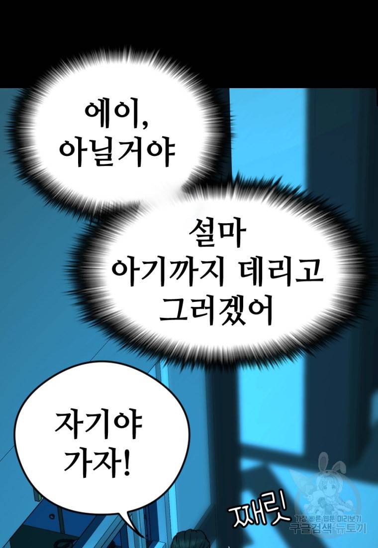 백합 하우스 8화 41
