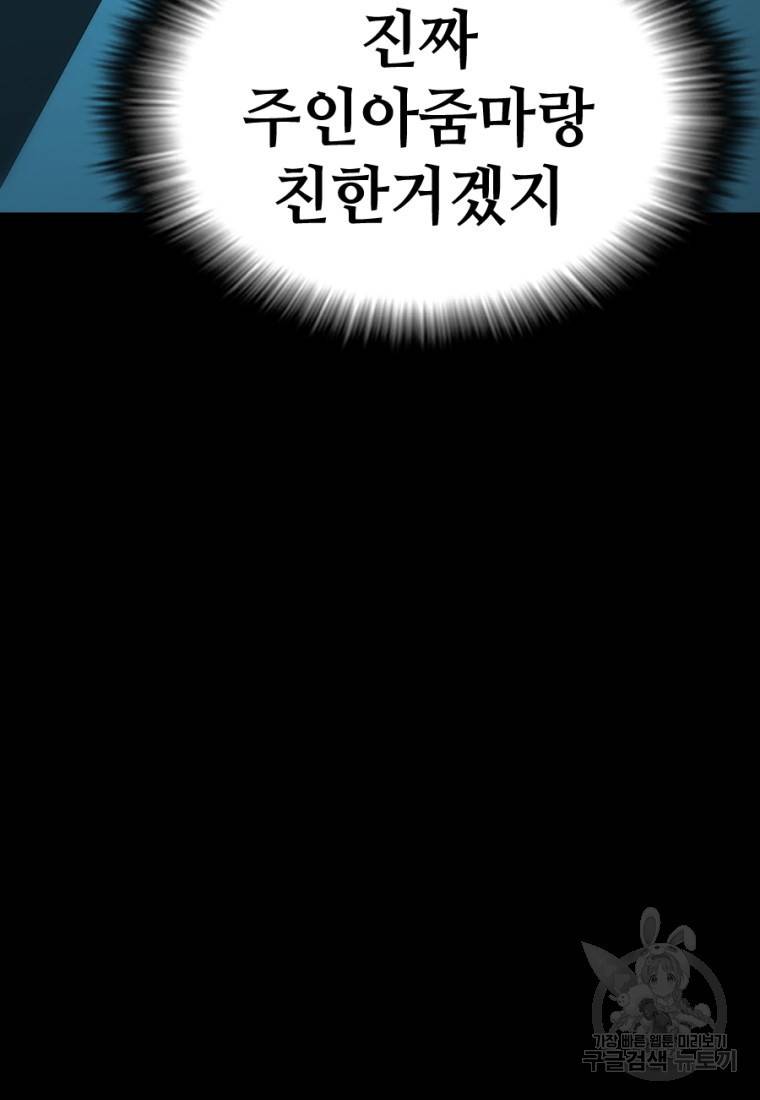 백합 하우스 8화 43
