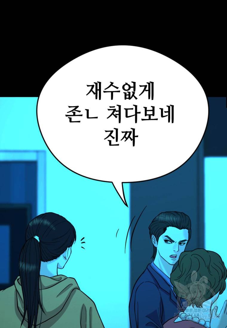 백합 하우스 8화 44