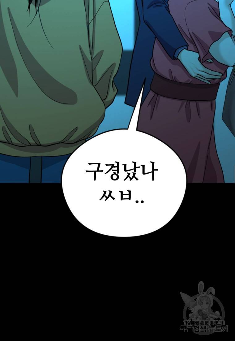 백합 하우스 8화 45