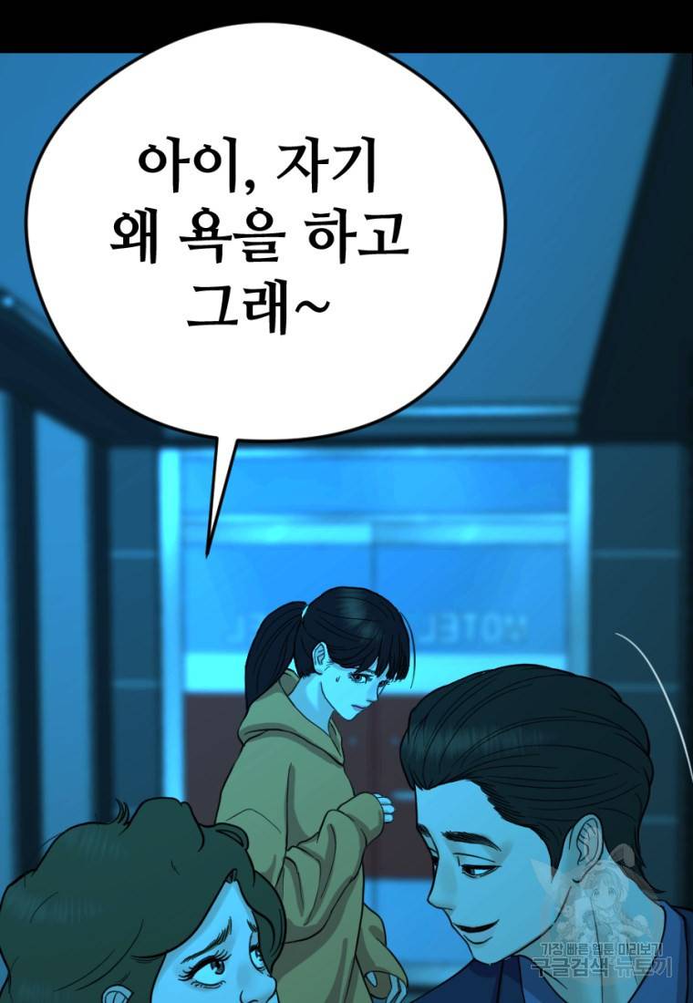 백합 하우스 8화 46