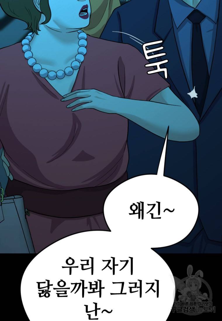 백합 하우스 8화 47