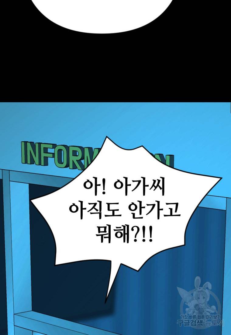 백합 하우스 8화 48