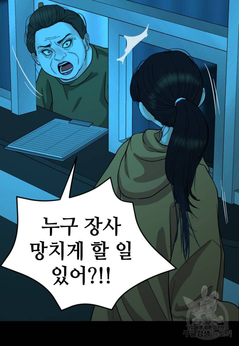 백합 하우스 8화 49