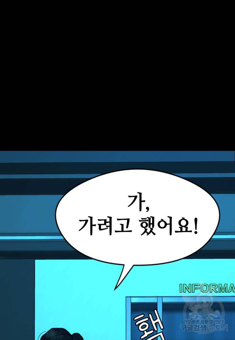 백합 하우스 8화 50