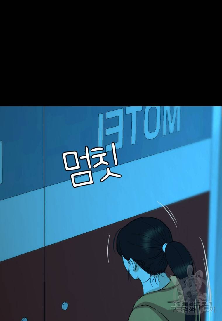 백합 하우스 8화 52