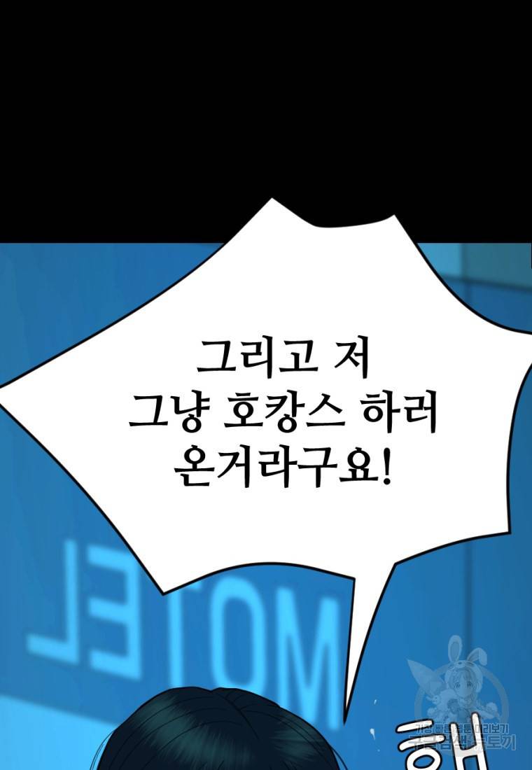 백합 하우스 8화 54
