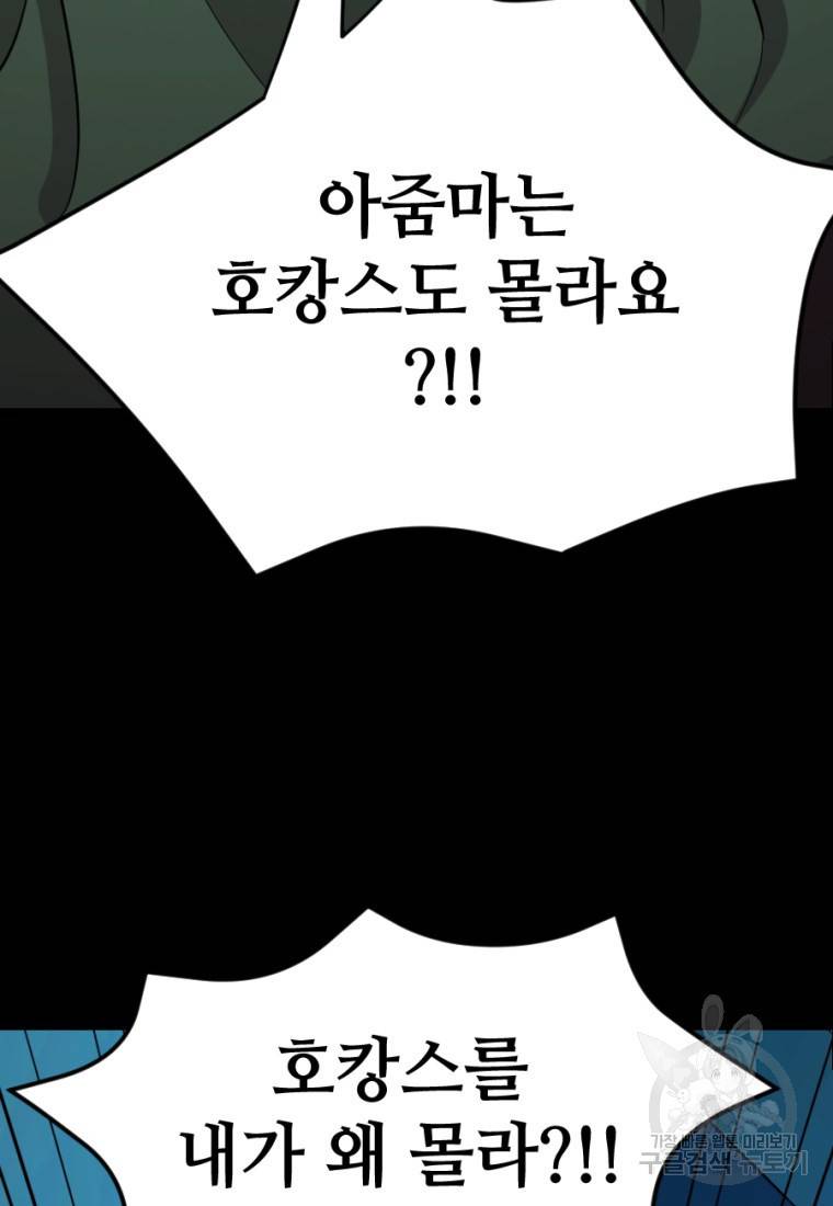 백합 하우스 8화 56