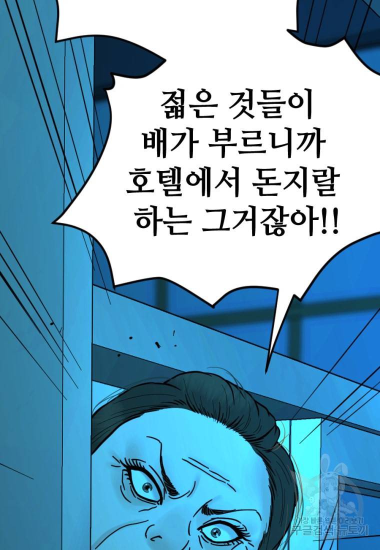 백합 하우스 8화 57